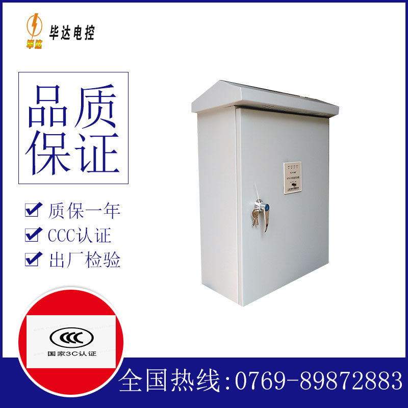 普陀户外配电箱