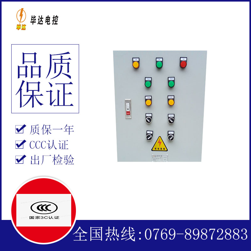 普陀水泵控制箱
